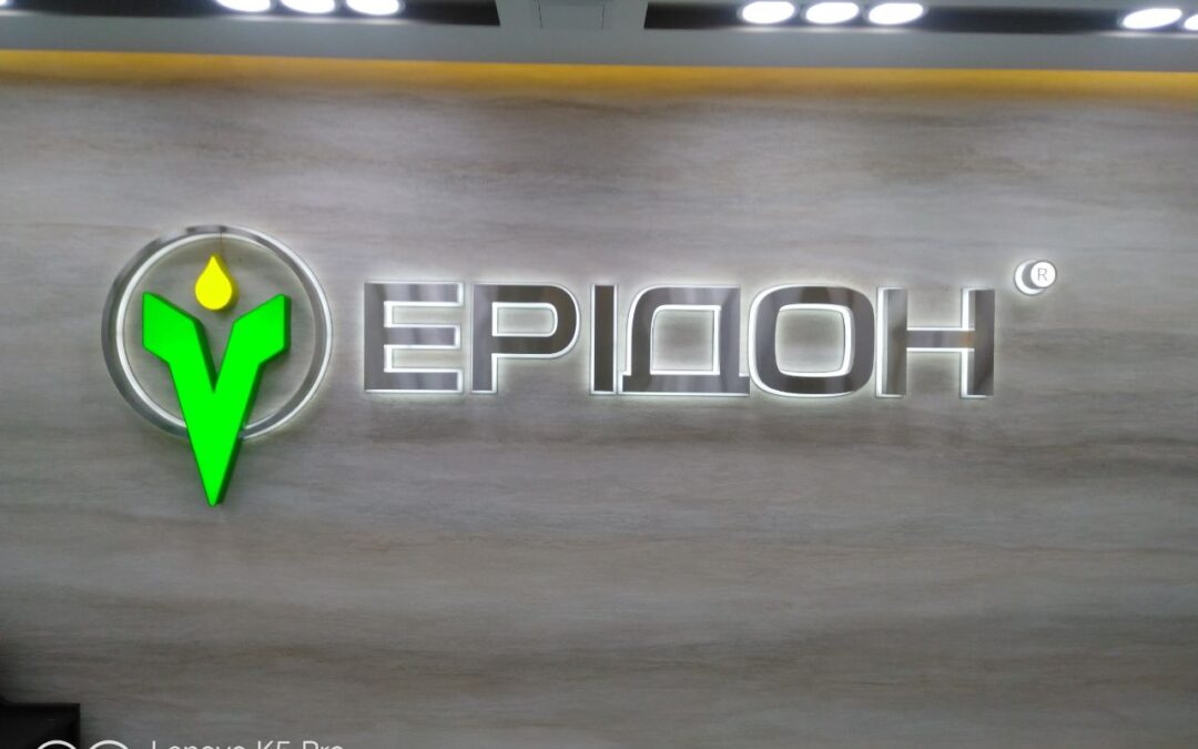 Интерьерная вывеска Эридон
