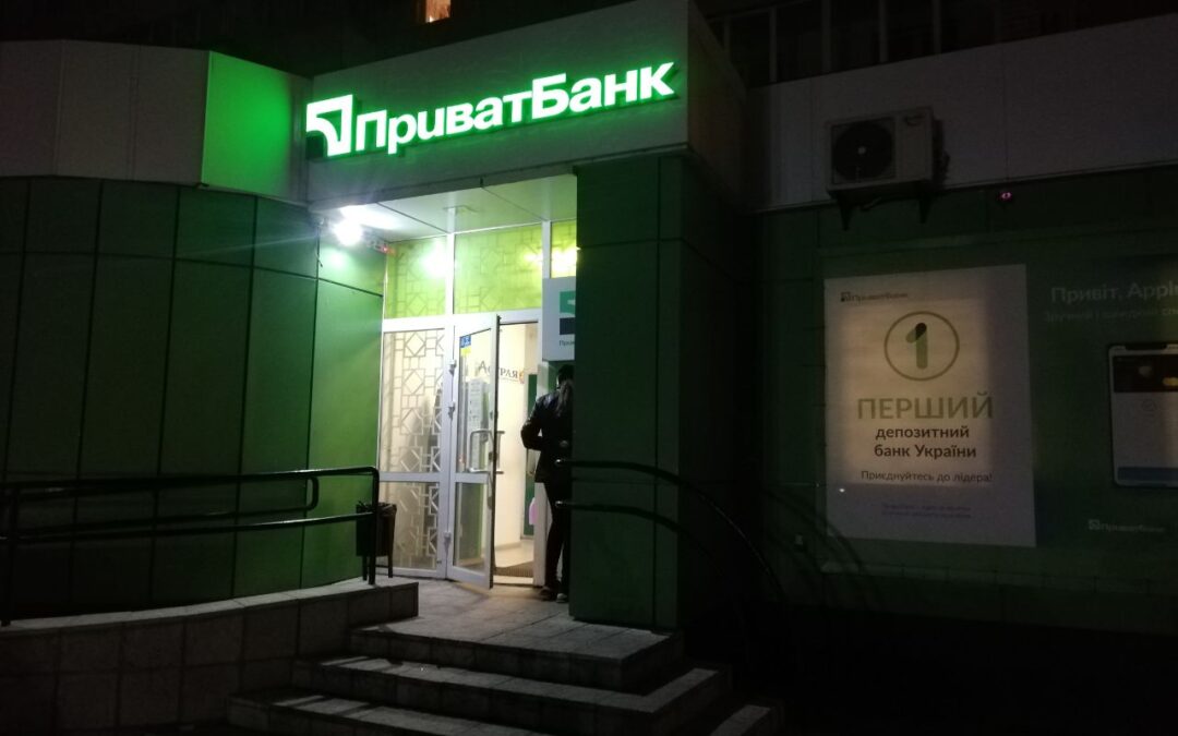 Оформлення відділення Приват Банк