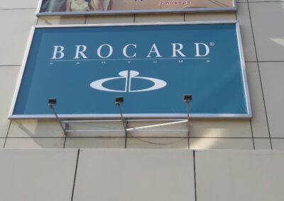 Брандмауэр Brocard в ТЦ Левобережный