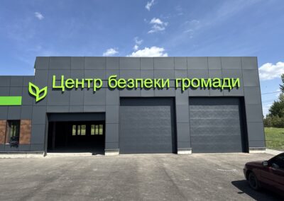 Об’ємна світлова вивіска для Центру безпеки громади
